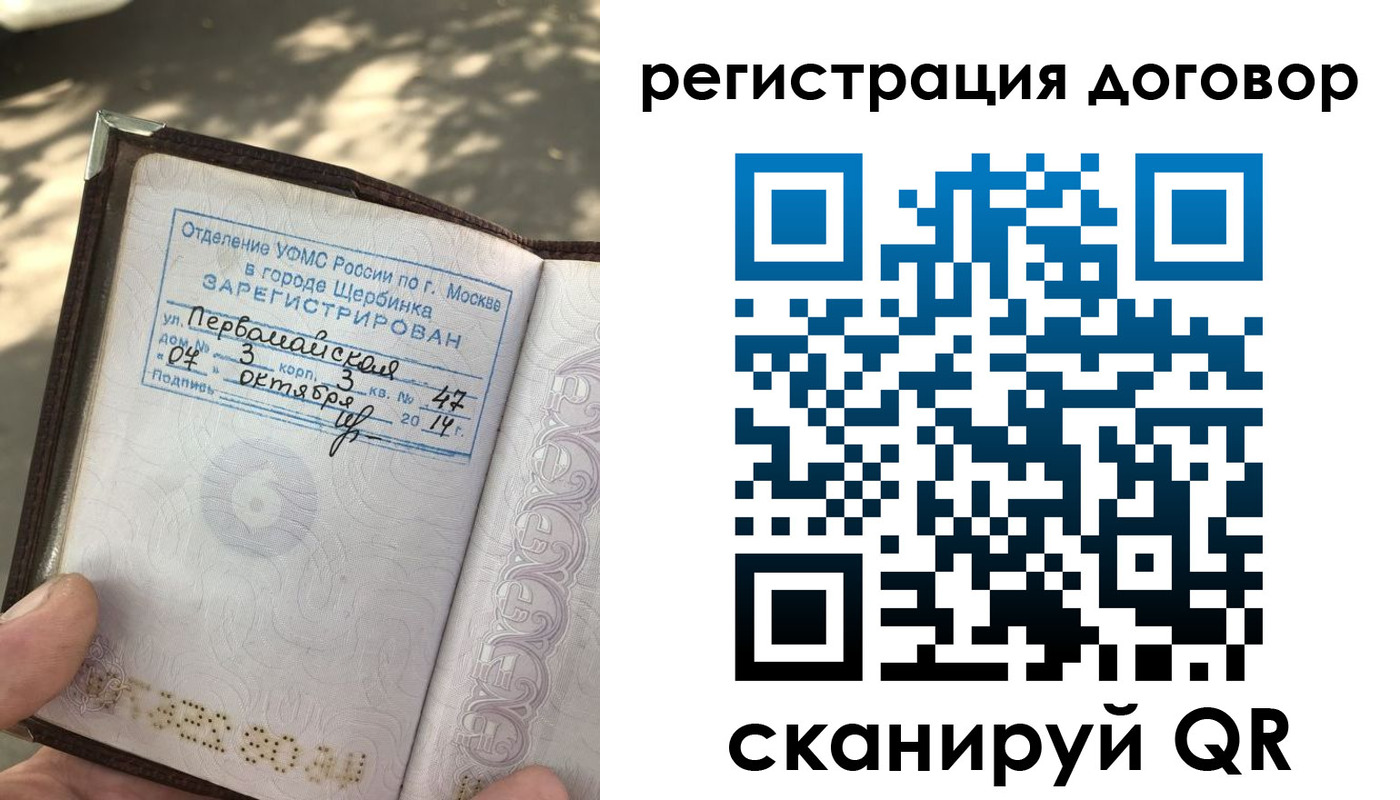 прописка штамп в Тогучине