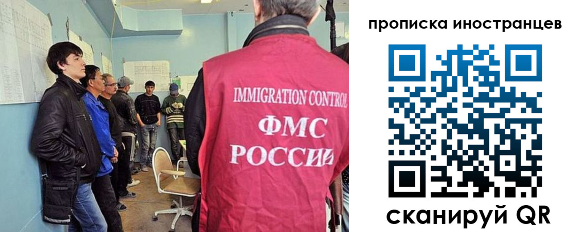 временная регистрация для школы в Тогучине