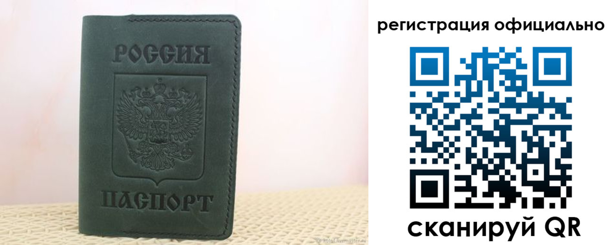 прописка поиск в Тогучине
