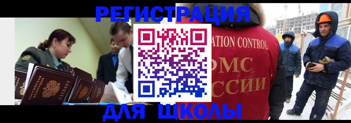 миграционный учет в Тогучине