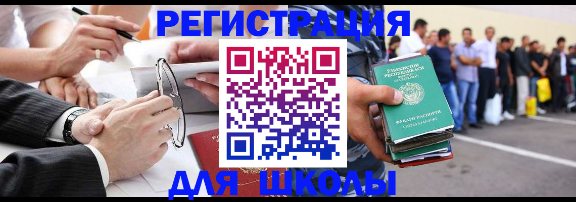 временная прописка в Тогучине