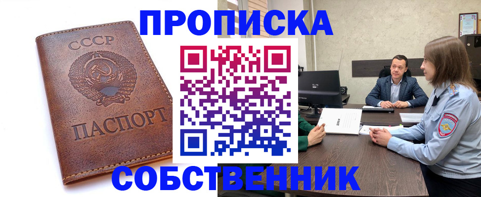 временная регистрация гарантия в Тогучине