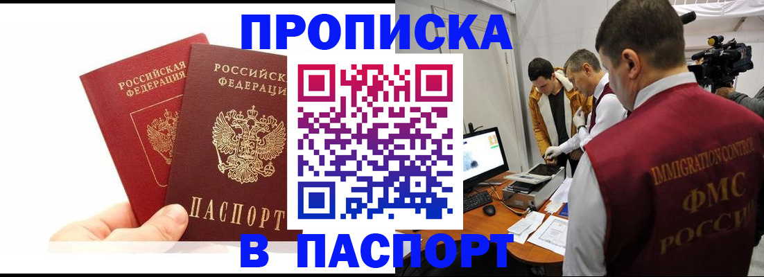 миграционный учет в Тогучине