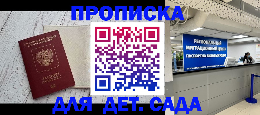 прописка для работы в Тогучине