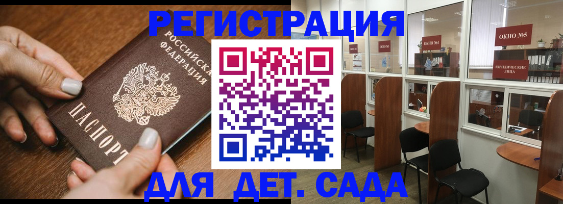 миграционный учет в Тогучине