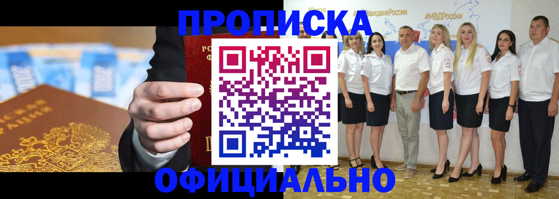 прописка ребенка в Тогучине